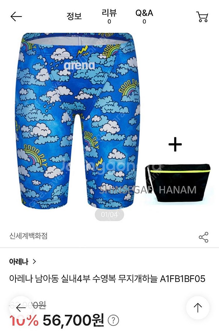 아레나 남아 수영복 70--2