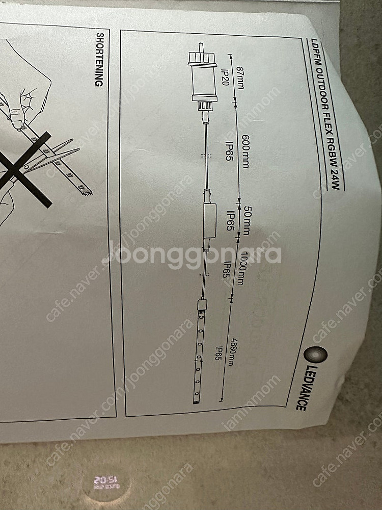 새제품 레드밴스 LED 스마트 플러스 아웃도어 플렉스 줄조명--2