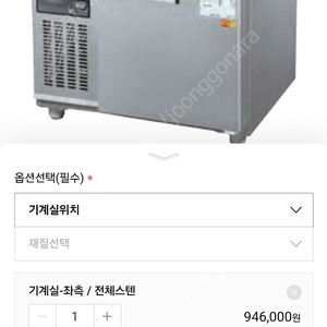 우성 업소용냉동고(올스텐)디지털