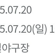 오늘잠실 lg트윈스 롯데 3루 레드석1