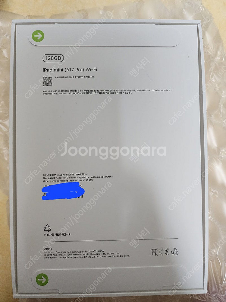 아이패드 미니7(A17) WIFI 128G 블루 미개봉...--1