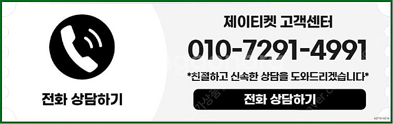 [매입]SK/KT/LG/휴대폰결제미납/핸드폰결제정책/정...--3