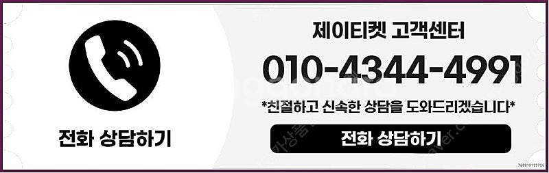 [매입]SK/KT/LG/휴대폰결제미납/핸드폰결제정책/정...--5