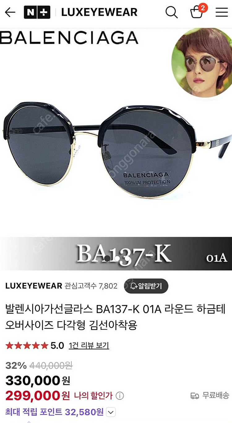 발렌시아가 선글라스 상태 굿 급처--1