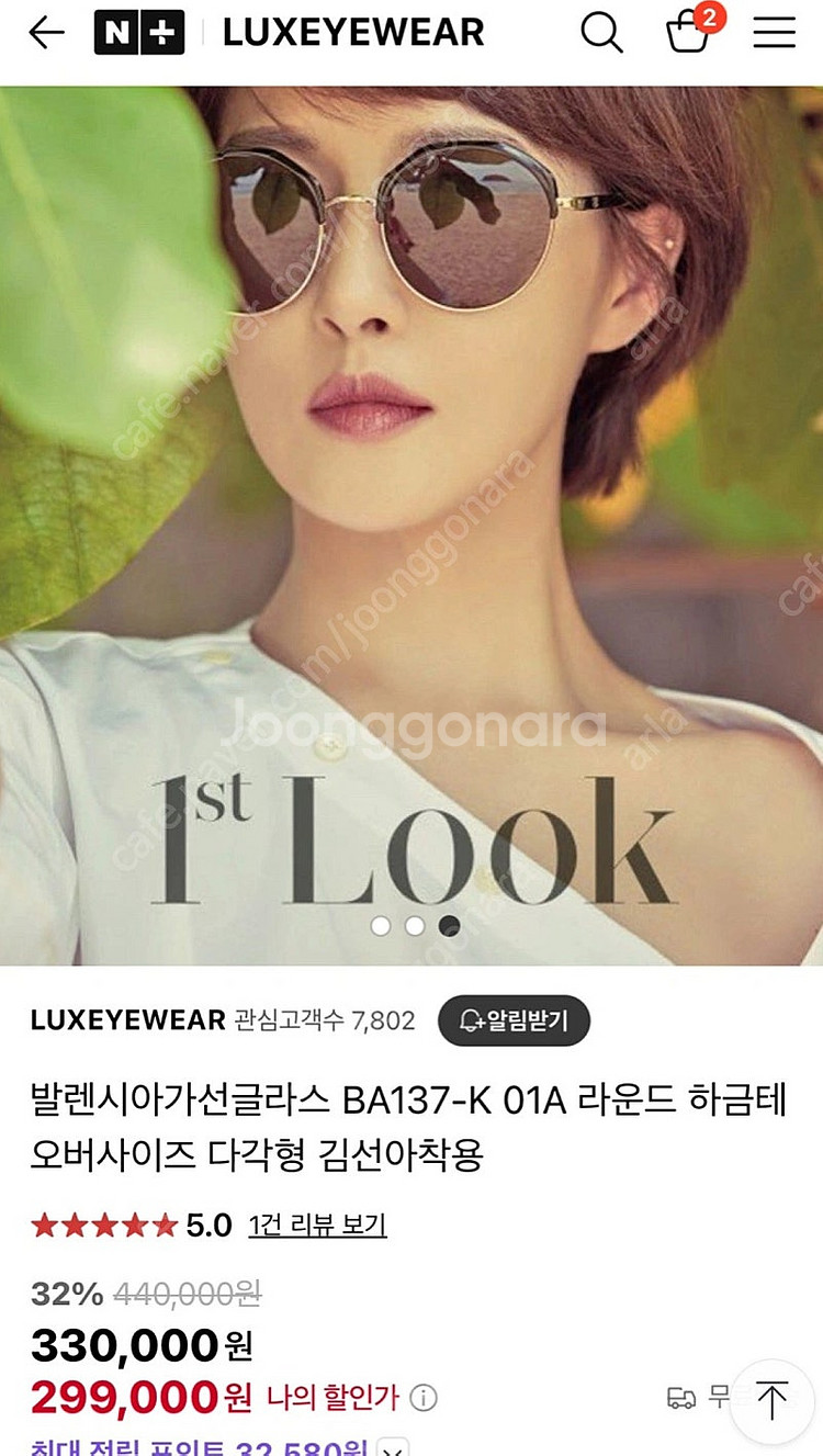 발렌시아가 선글라스 상태 굿 급처--3
