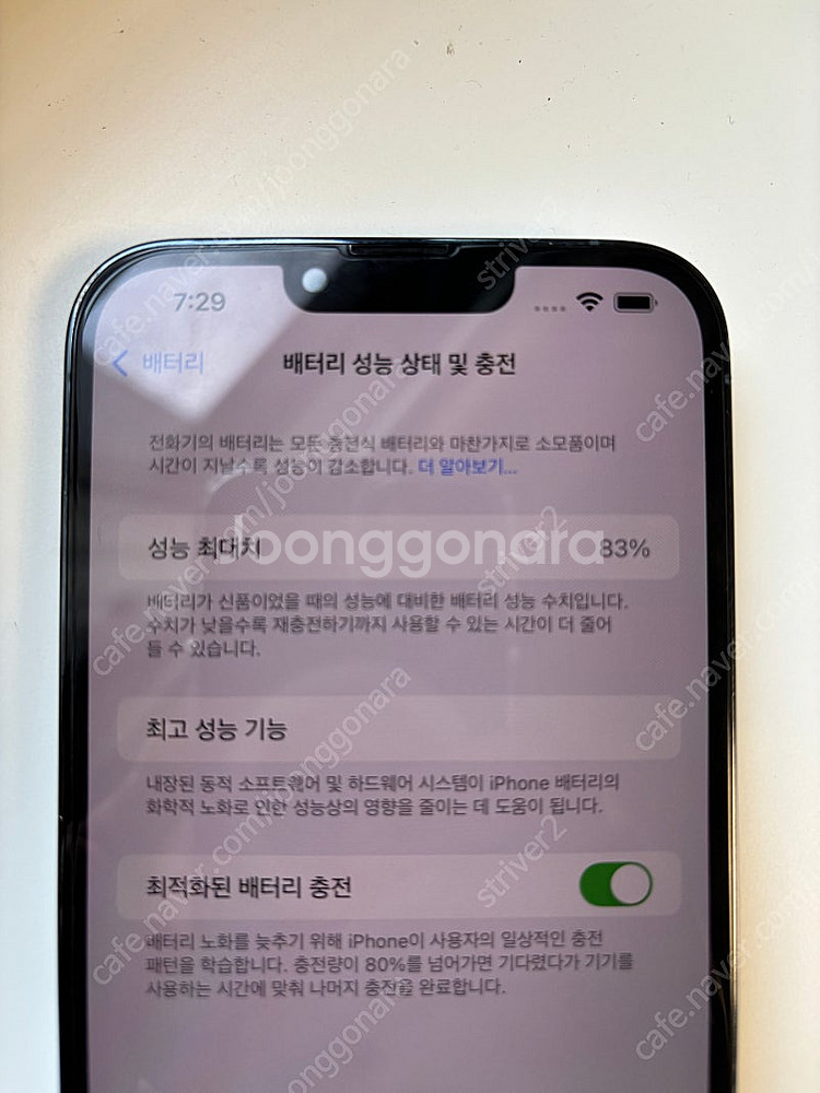 아이폰 13 프로맥스 256--5