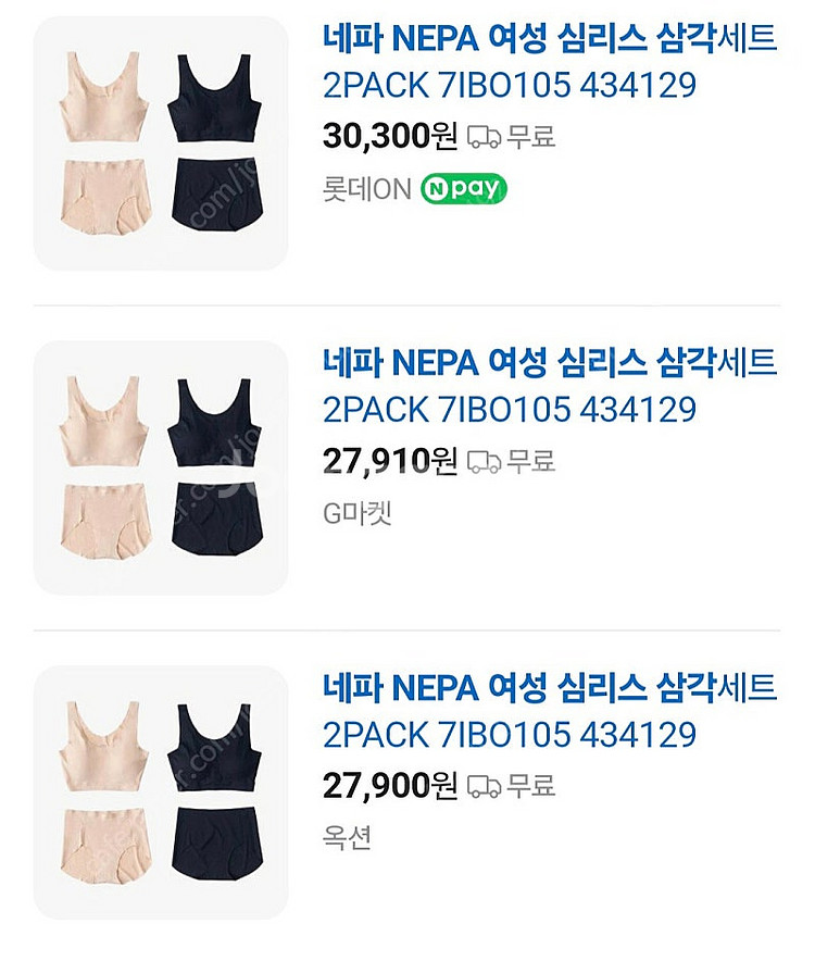 미개봉새상품)네파 여성용 심리스삼각속옷 2종세트 85....--2