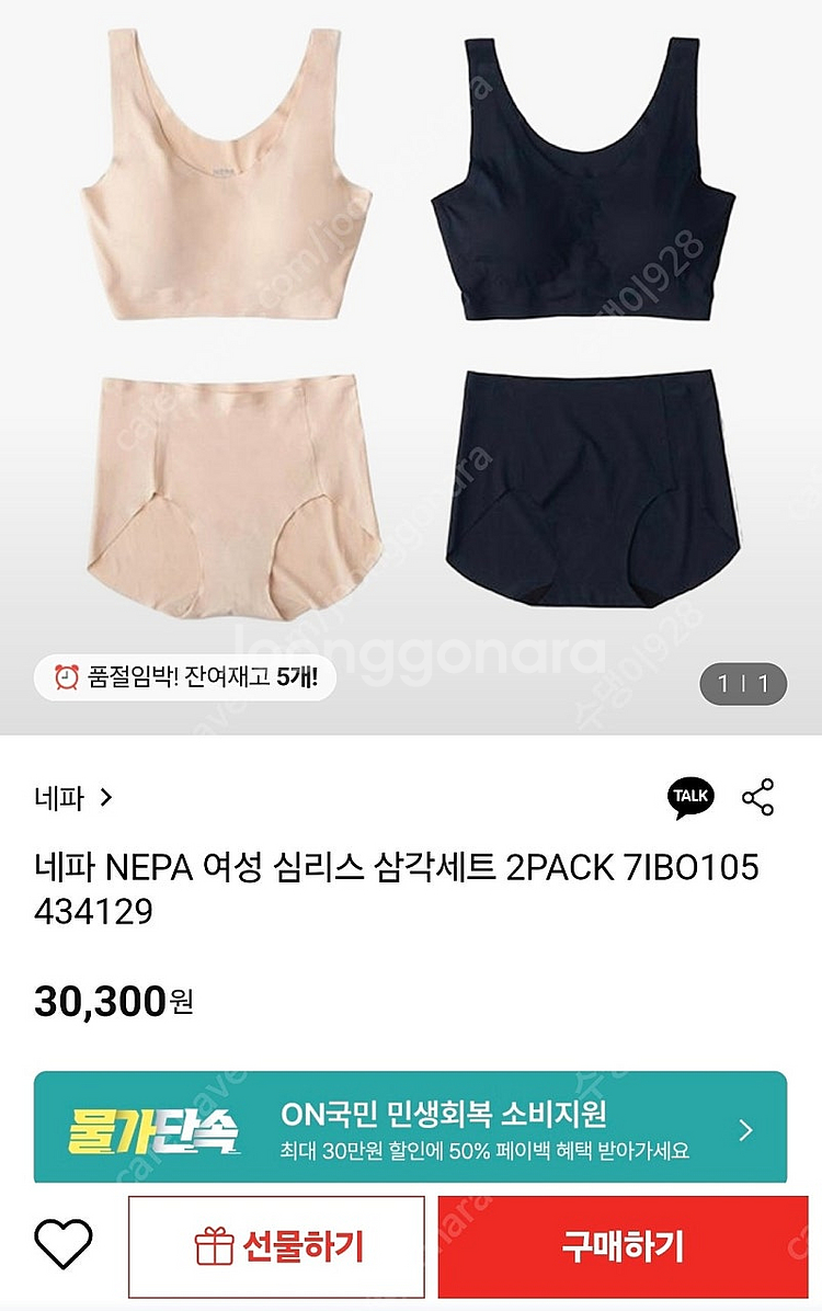 미개봉새상품)네파 여성용 심리스삼각속옷 2종세트 85....--3