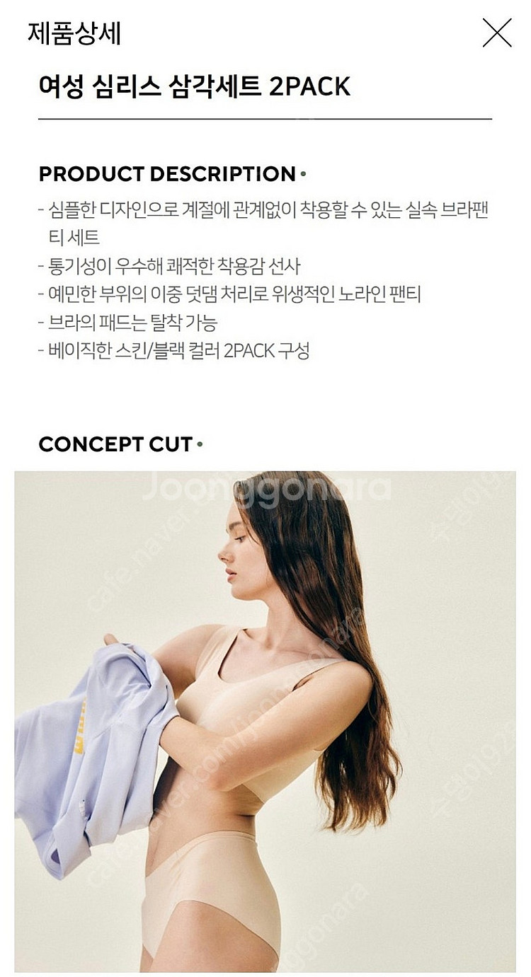 미개봉새상품)네파 여성용 심리스삼각속옷 2종세트 85....--4