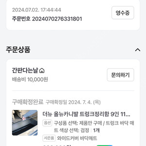 올뉴카니발 4열 정리함