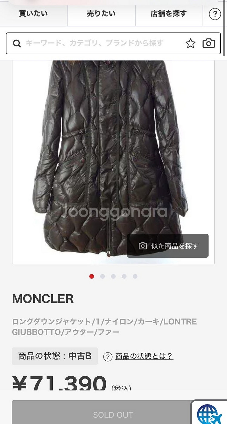 여) 몽클레어 리얼퍼 패딩코트/띠어리 24ss 부클나시--1