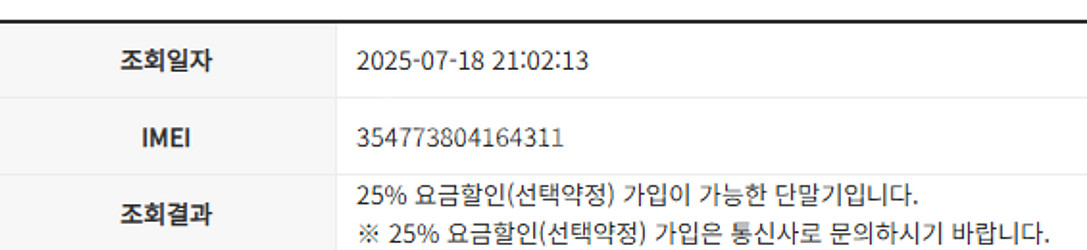 갤럭시 S21 플러스 / 외관 깔끔 / 액정 깨끗 / ...--1