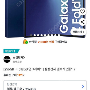 폴드7 512gb 블루쉐도우 미개봉 판매