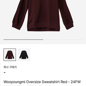 오버105) 우영미 24ss 오버 맨투맨/언어팩티드 나일론 오버코트