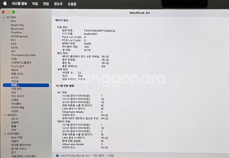 [애플] 맥북에어 13인치 m3/8G/256G 실버 M...--3