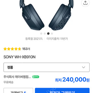 소니 WH-XB910N 블루투스 헤드셋