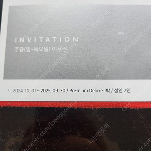 강릉 씨마크호텔 숙박권판매합니다