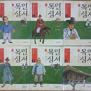 만화 목민심서 + 만화삼국지 난세의 영웅들 1권