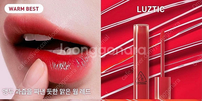 3CE 쓰리씨이 레이지 팝 립스테인 러즈틱--3