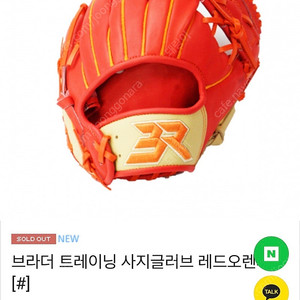 저렴한 내야글러브 모음