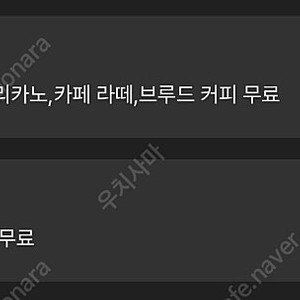 스타벅스 무료음료쿠폰 여러장 판매