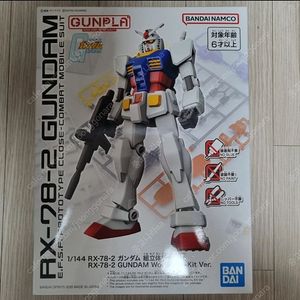 반다이 1/144 RX-78-2 퍼스트건담 워크샵 체험 키트