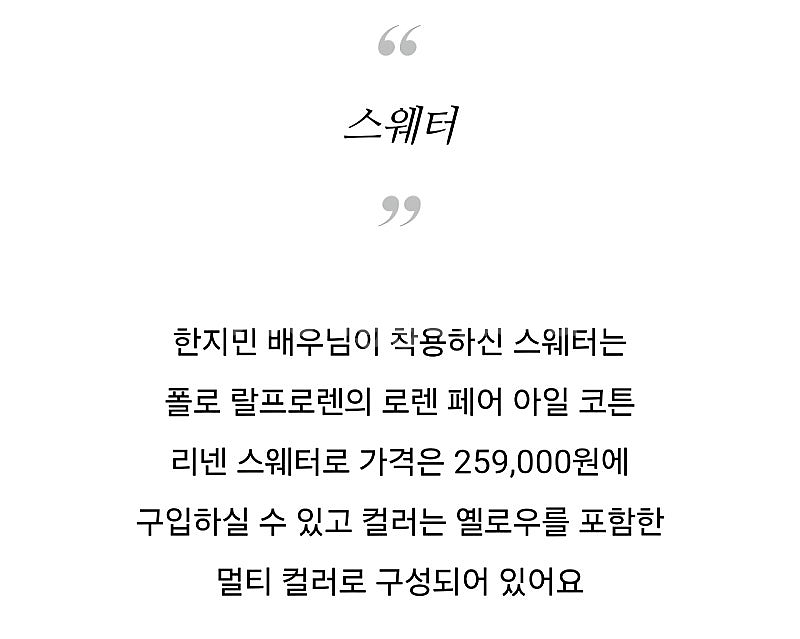 (한지민 니트) 24SS 로렌 랄프 로렌 페어아일 코튼...--4