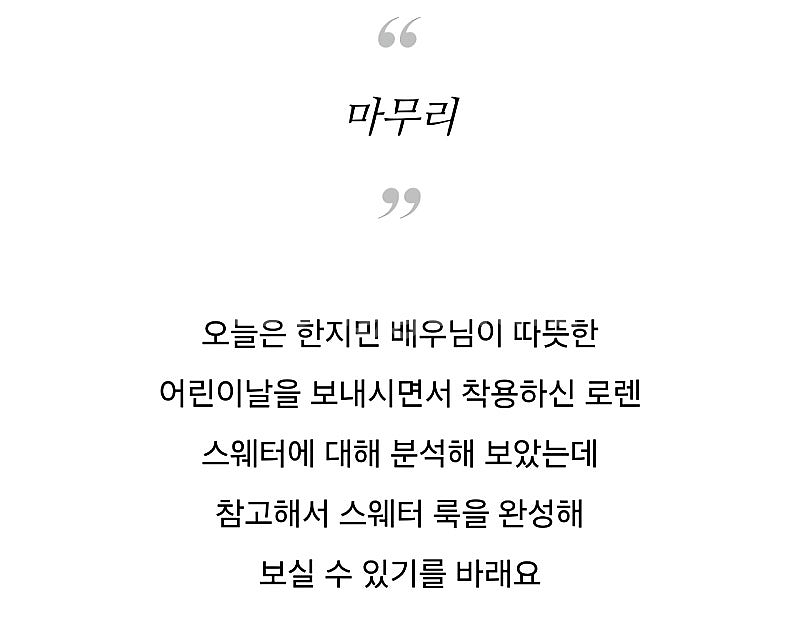 (한지민 니트) 24SS 로렌 랄프 로렌 페어아일 코튼...--8