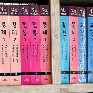 점프리도 마스터