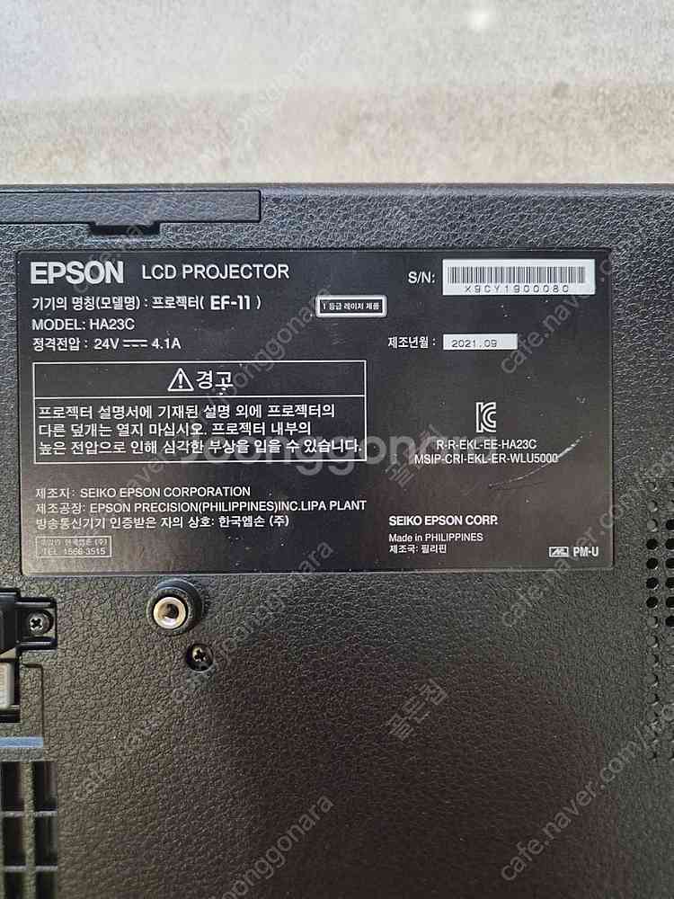 엡손 EF 11 프로젝터입니다--4
