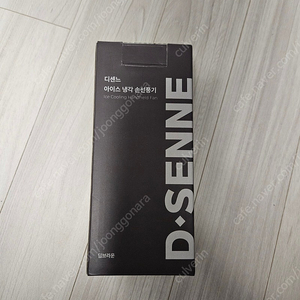 디센느 아이스 냉각 손선풍기