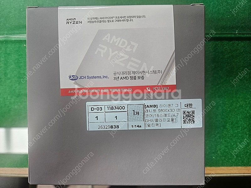 AMD 라이젠7-6세대 9800X3D (그래니트 릿지)...--0