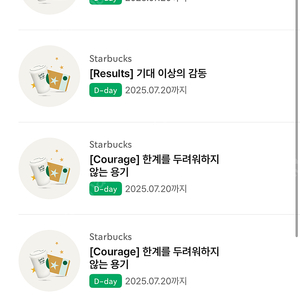 스타벅스 별쿠폰 오늘까지