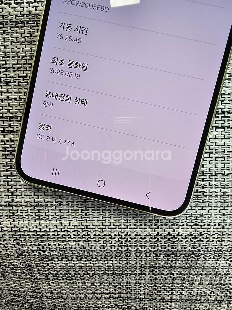 (특AAA급) 갤럭시 S23 512G 크림 자급제 23...--3