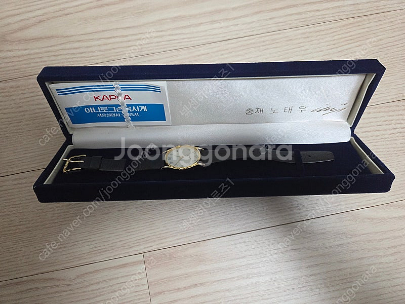 노태우 대통령 시계 판매합니다.--1