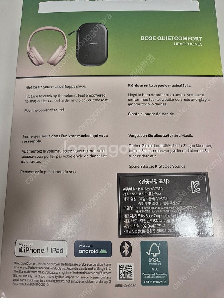 보스 Bose QC 헤드폰 샌드스톤 색상 판매--1