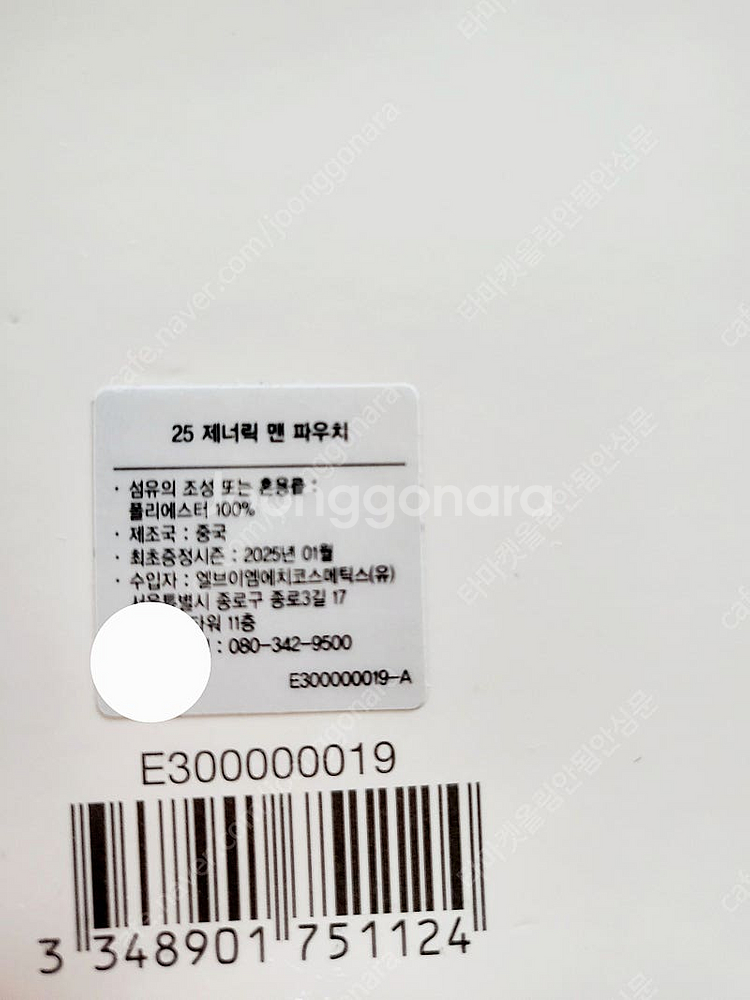 무료배송)신상 미개봉 디올 파우치 남성파우치 토트백 소...--9