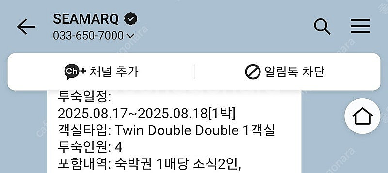 싸마크호텔 8월17일 투숙 씨마크--0