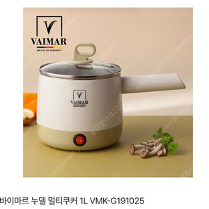 바이마르 누델 멀티쿠커 세제품 팔아요(택포)