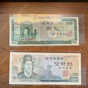 100원 영제 독립문, 500원 이순신장군 지폐 판매