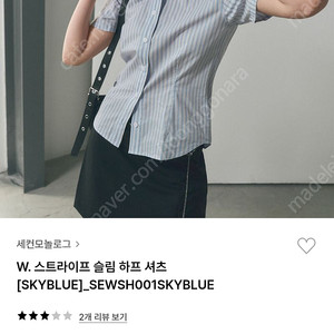 세컨모놀로그 스트라이프 슬림 하프 셔츠