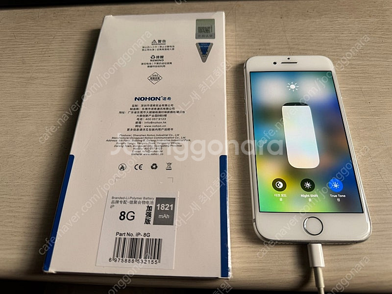(판매중) 아이폰8 노혼배터리 1860mAH 교체후 판...--0
