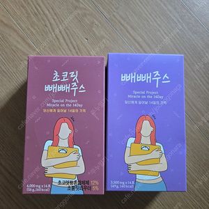 빼빼주스