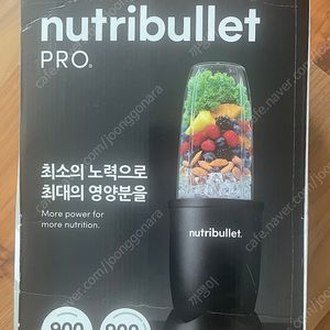 뉴트리불렛