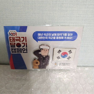 새상품 - 대한민국 국방부 태극기 & 군인 뺏지