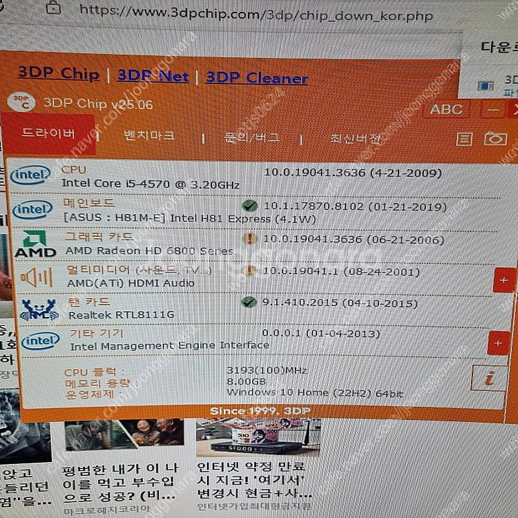 i5-4570 32인지모니터 포함------------...--3