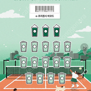 스타벅스 프린퀀시 완성본