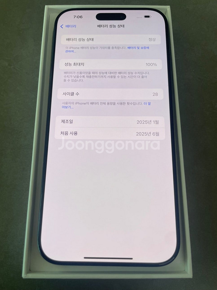 아이폰16프로맥스 256 블랙 자급제 완전새거급 풀박스...--2