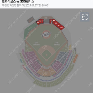 7.27 한화 vs SSG 중앙지정석 2매 통로석