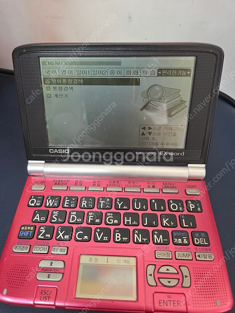 카시오 전자사전 EW-H3000--1